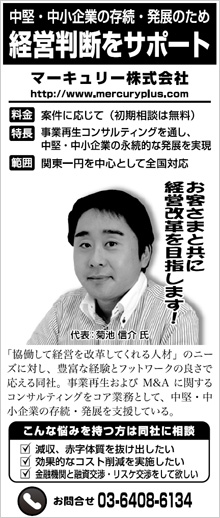 日経産業新聞に広告掲載しました